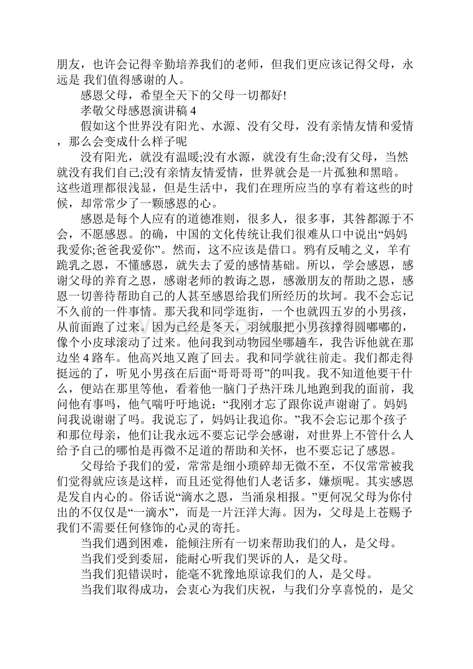 社区工会年度工作计划.docx_第3页