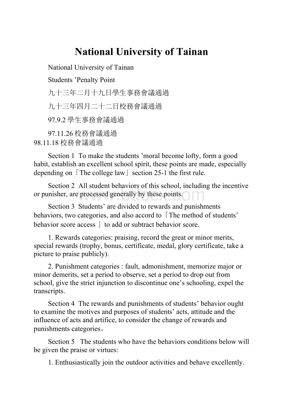 National University of Tainan.docx