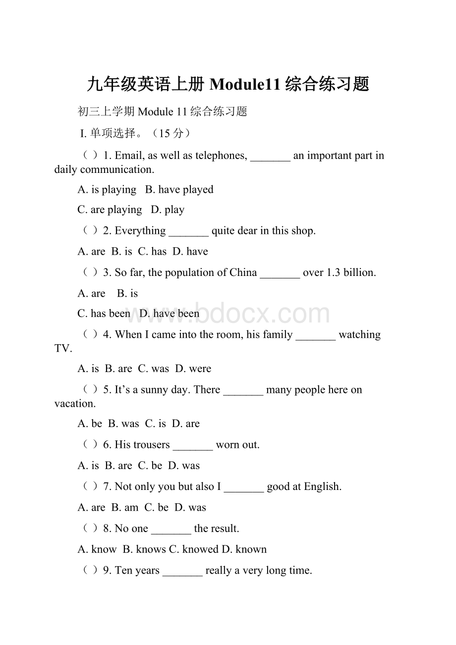 九年级英语上册Module11综合练习题.docx