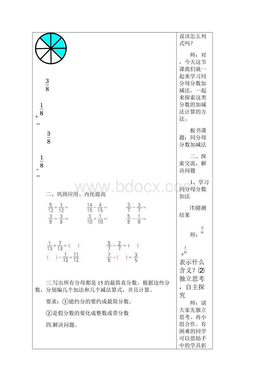 位置.docx_第2页