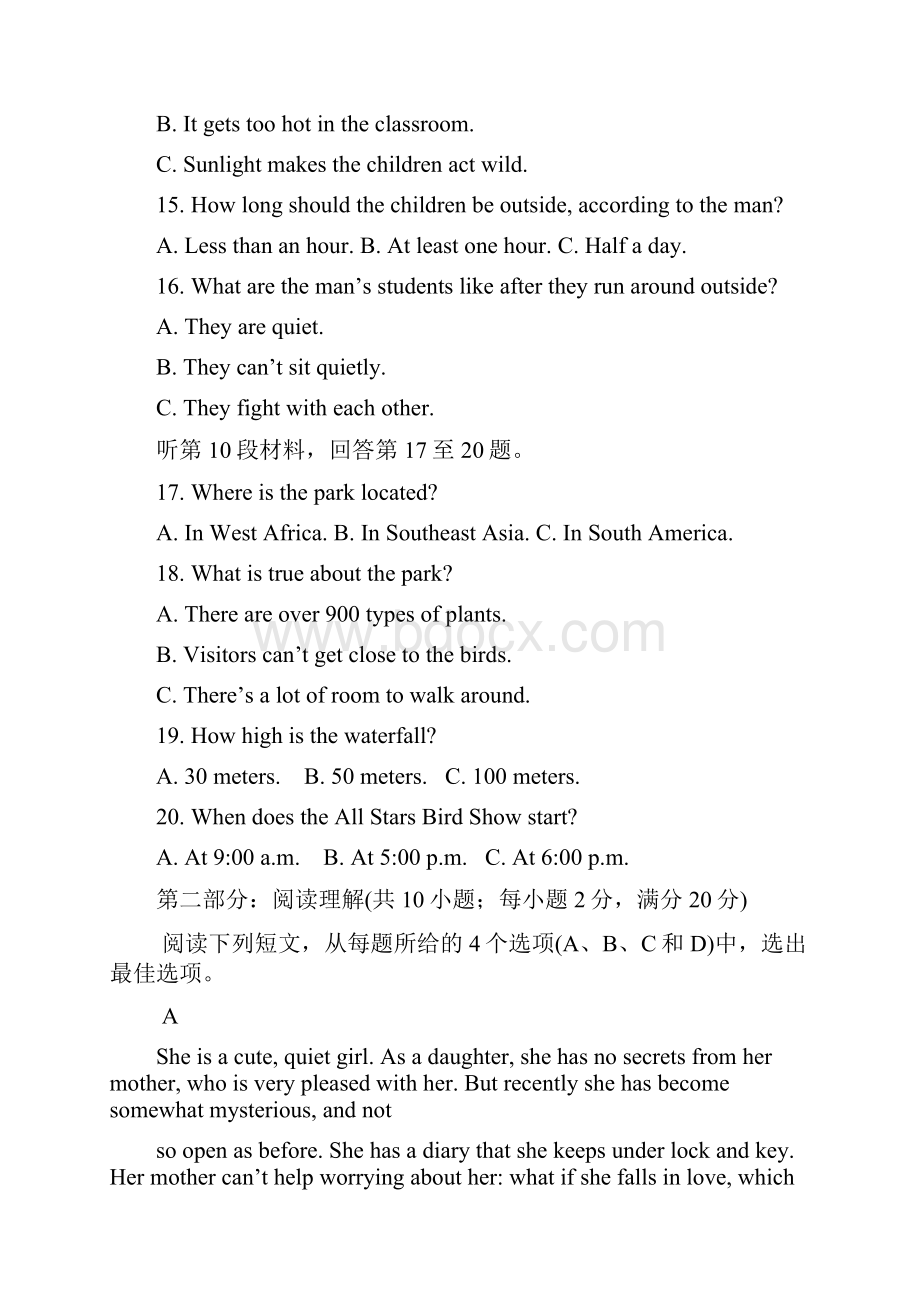 福建省福州市八县学年高一英语下学期期末考试试题.docx_第3页