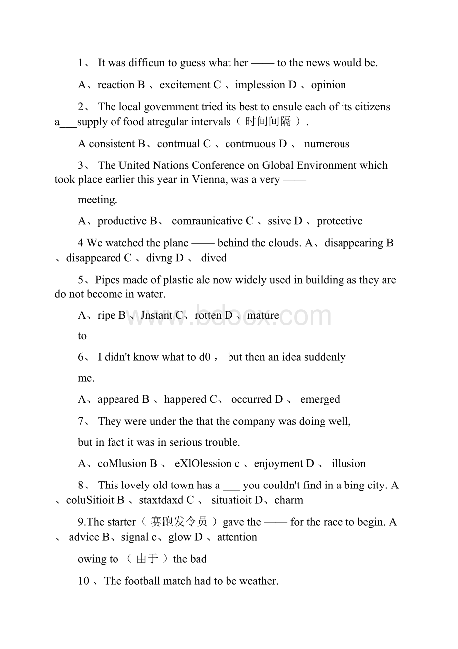 厦门大学远程教育提高项目开发管理组织专业第二学期检验题及答案解析英语.docx_第3页