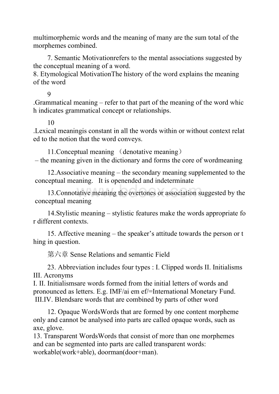 完全版英语词汇学名词解释之欧阳化创编.docx_第3页