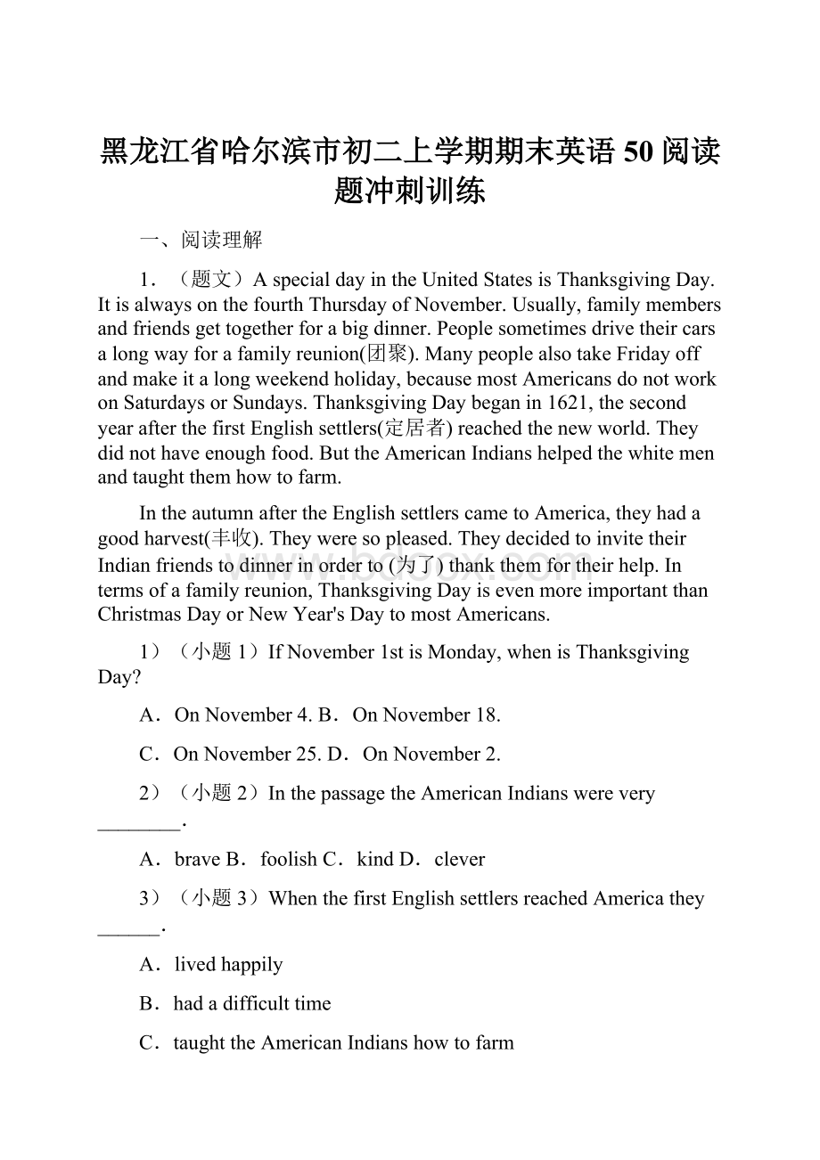 黑龙江省哈尔滨市初二上学期期末英语50阅读题冲刺训练.docx