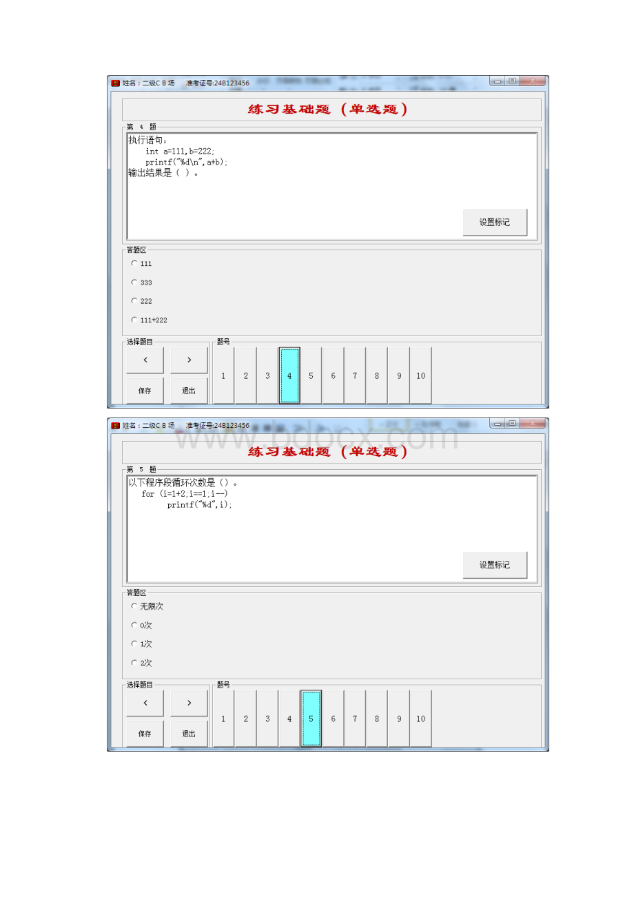 上海计算机等级考试二级CB卷.docx_第3页