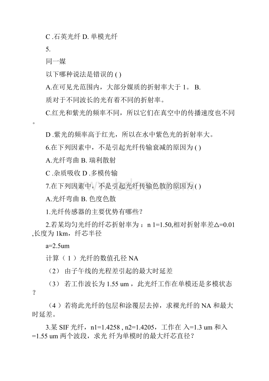 光纤通信习题.docx_第2页