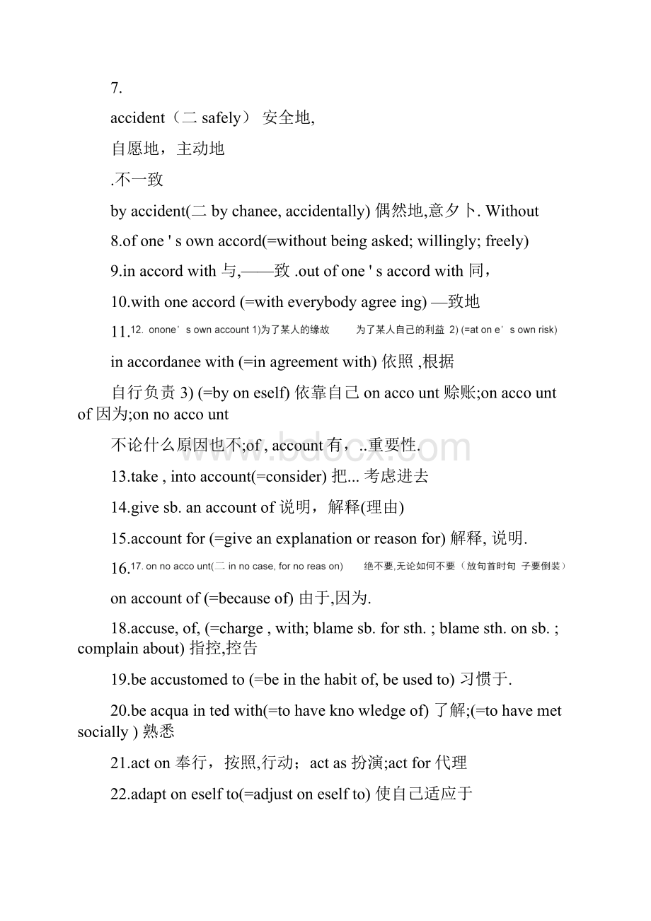 专四词汇考查点.docx_第2页