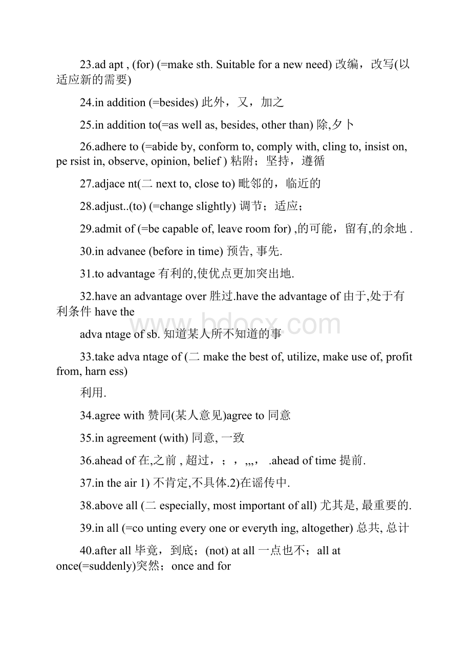 专四词汇考查点.docx_第3页