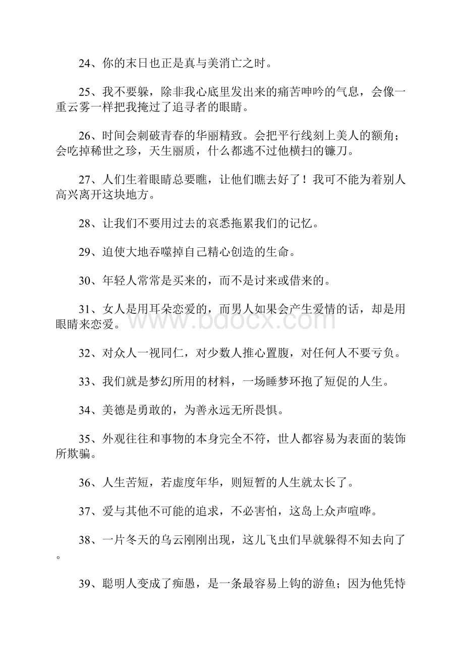 莎士比亚人生语录.docx_第3页