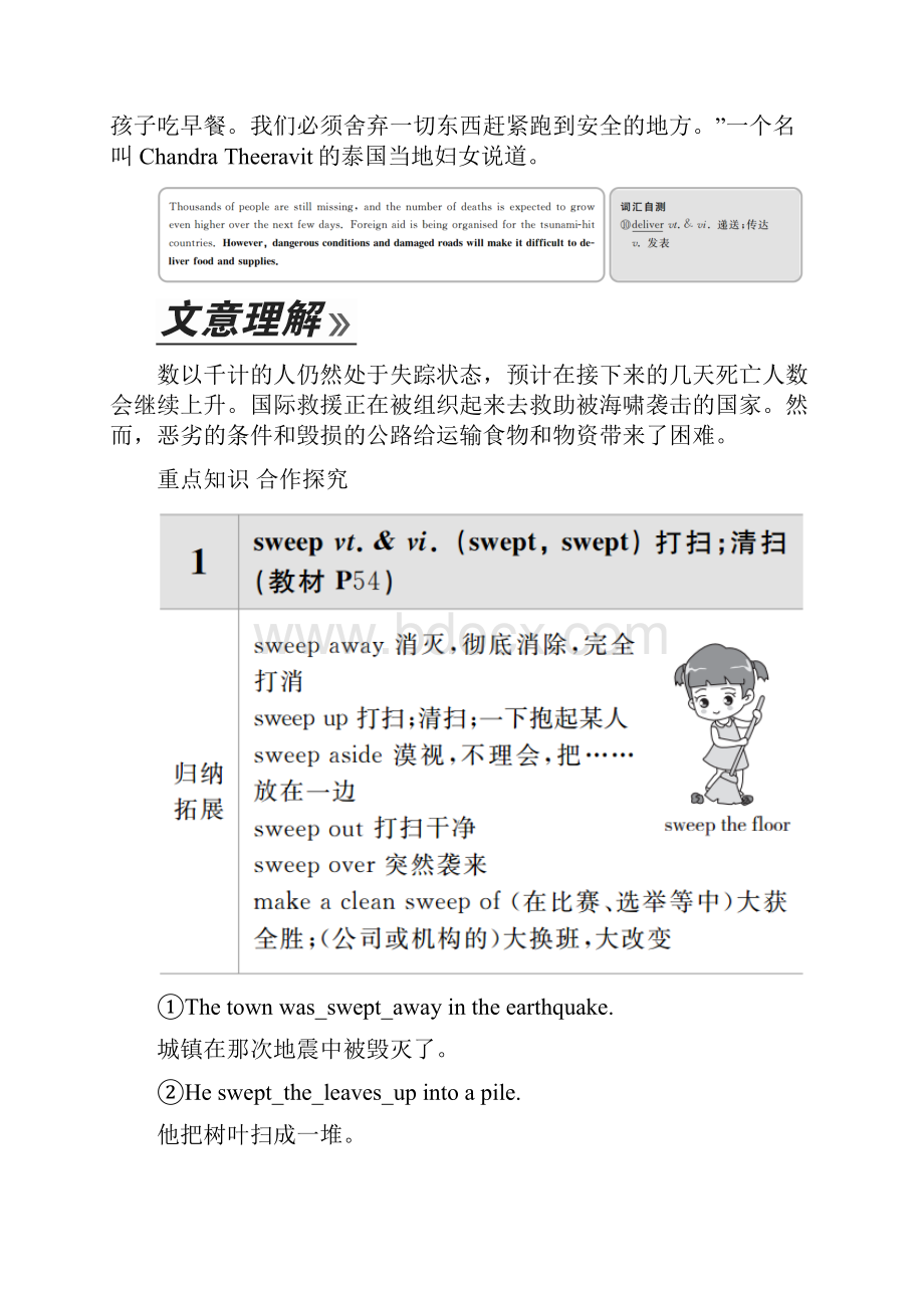 高中英语 Unit 4 Natural disasters Section Ⅳ Reading for Writing教学案 新人教版必修第一册.docx_第2页