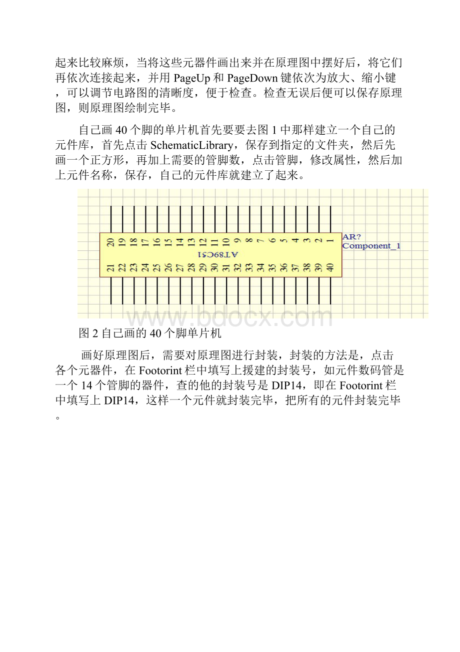 跳舞搭配问题课程设计报告.docx_第2页