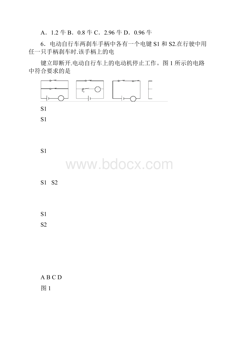 徐汇区中考物理二模卷含答案.docx_第2页