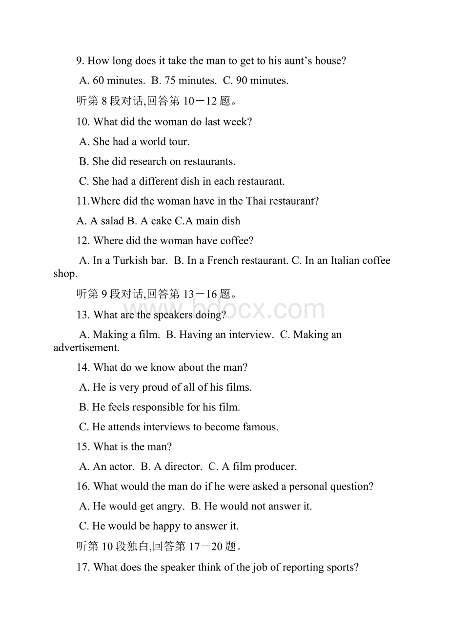 广东省清远市清新区凤霞中学届高三第一次模拟考试英语试题附答案759269.docx_第3页