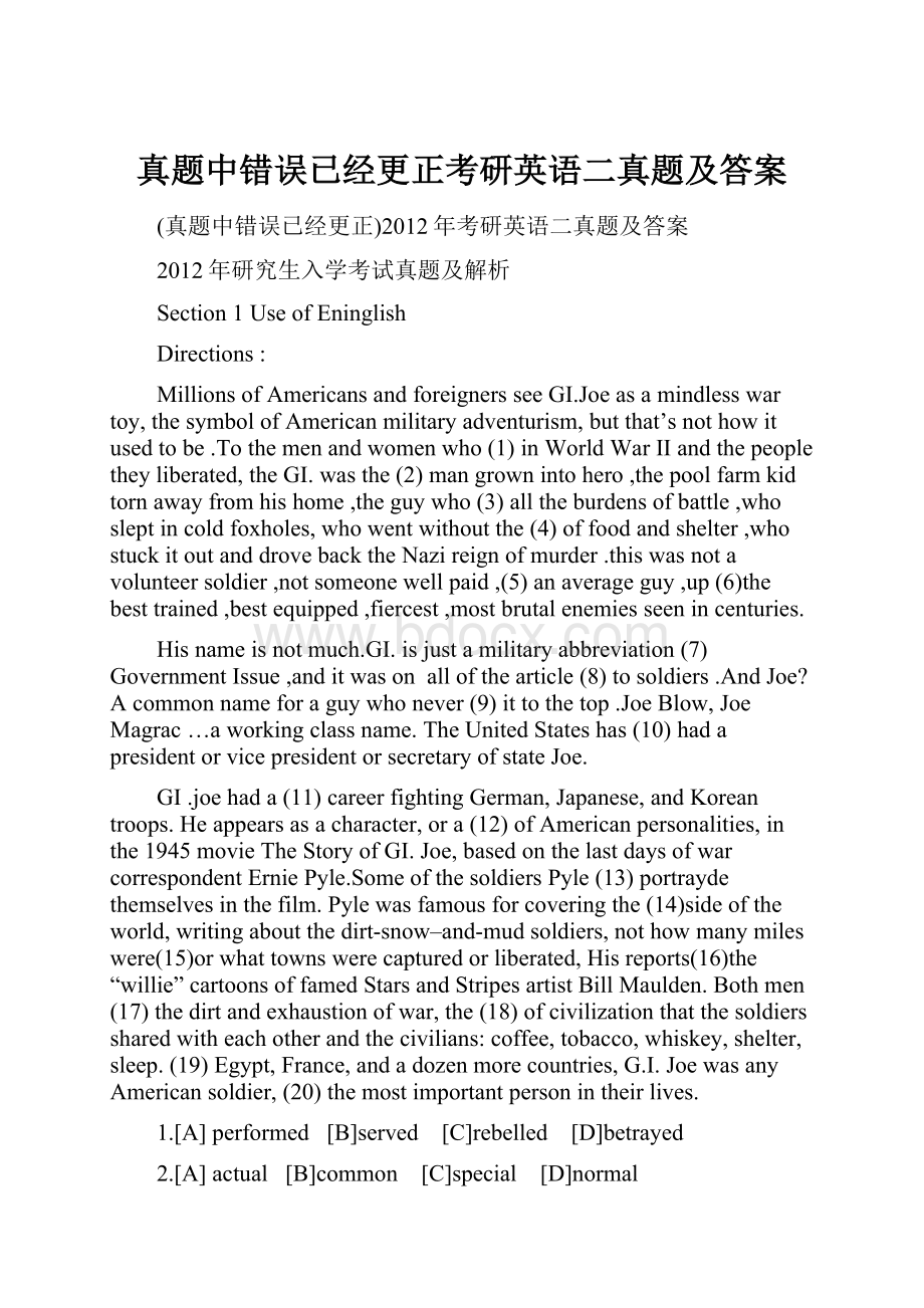 真题中错误已经更正考研英语二真题及答案.docx