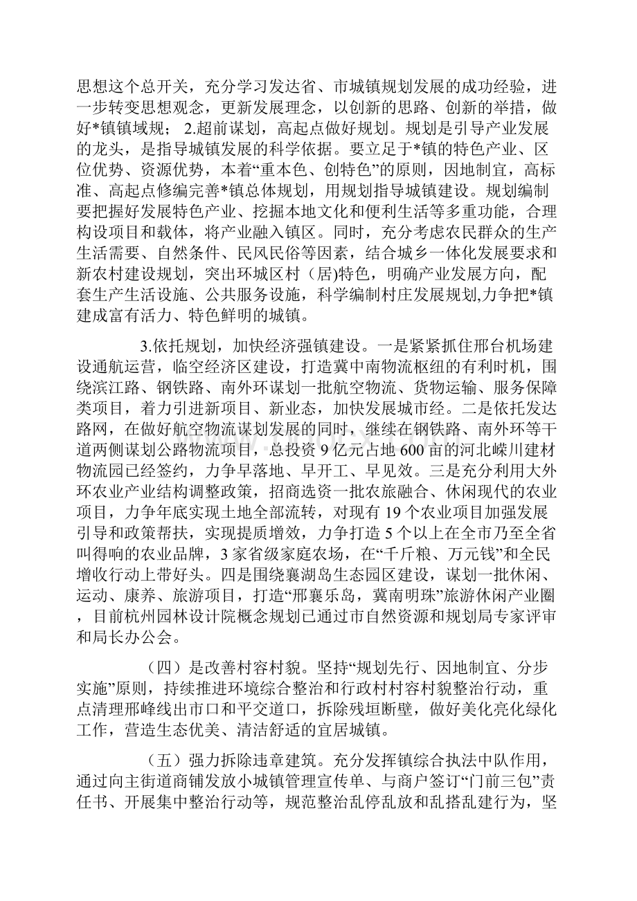 最新4篇国土空间规划编制专题培训班学习心得体会.docx_第2页