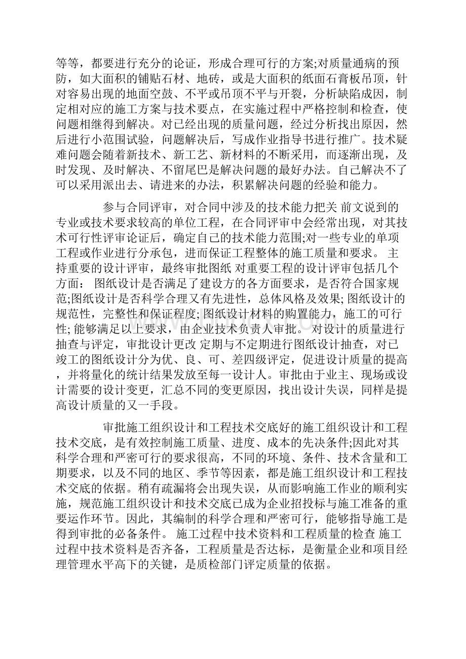 大学生建筑专业实习报告四篇.docx_第3页