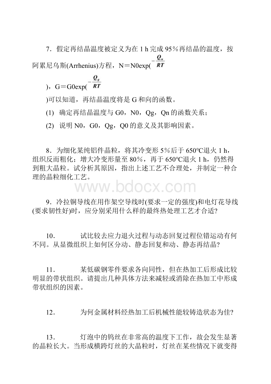 七章回复及再结晶习题答案西北工业大学刘智恩.docx_第2页