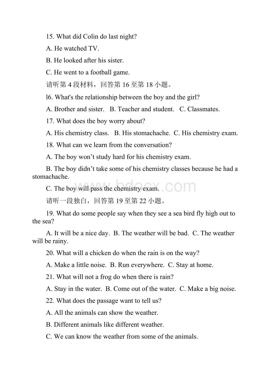 最新英语中考仿真模拟检测试题含答案.docx_第3页