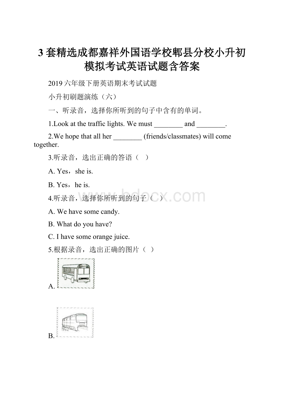 3套精选成都嘉祥外国语学校郫县分校小升初模拟考试英语试题含答案.docx