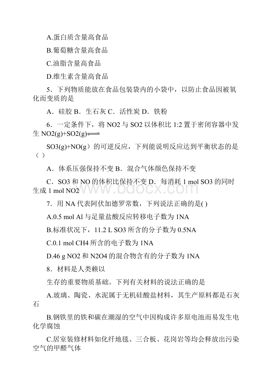 湖北省恩施州建始县届高三化学月考试题.docx_第2页