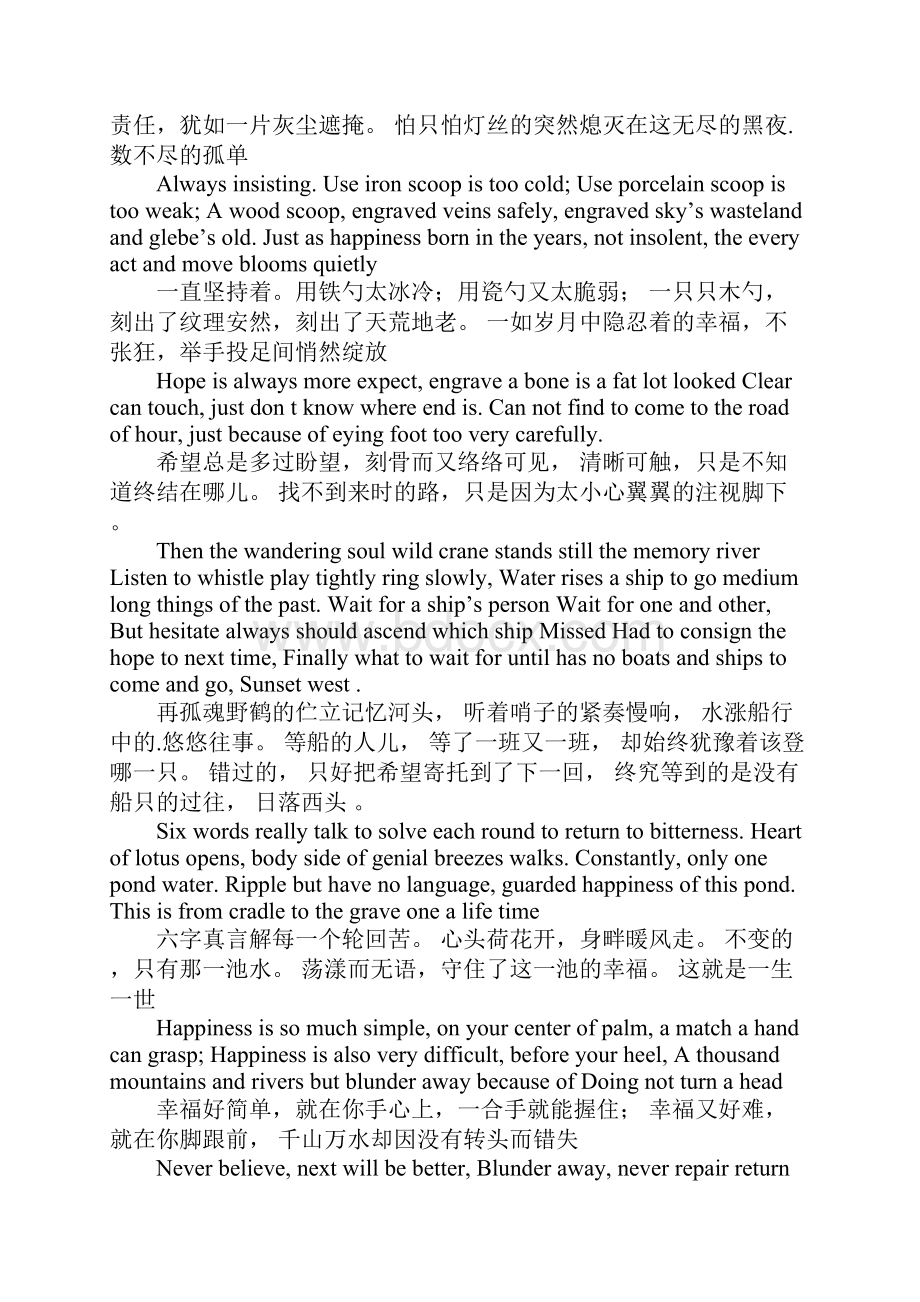 关于婚姻英语作文合集九篇.docx_第2页