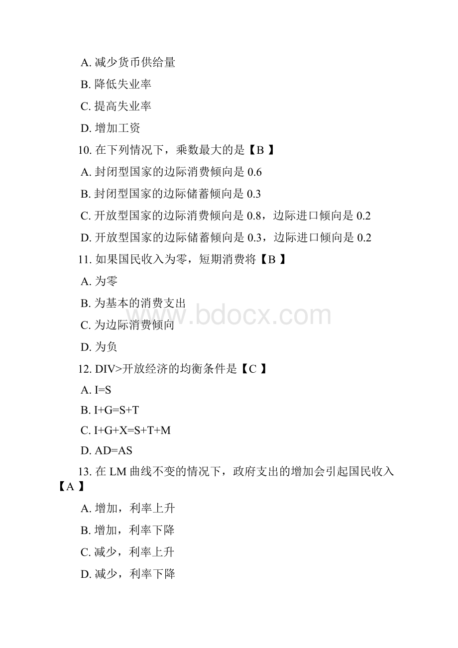 《西方经济学》网上形考06任务0017满分答案.docx_第3页