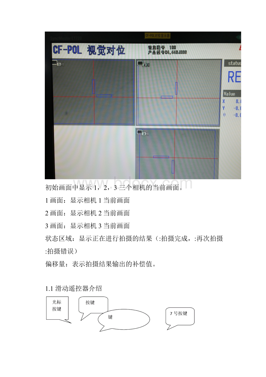 基恩士视觉系统操作手册.docx_第2页