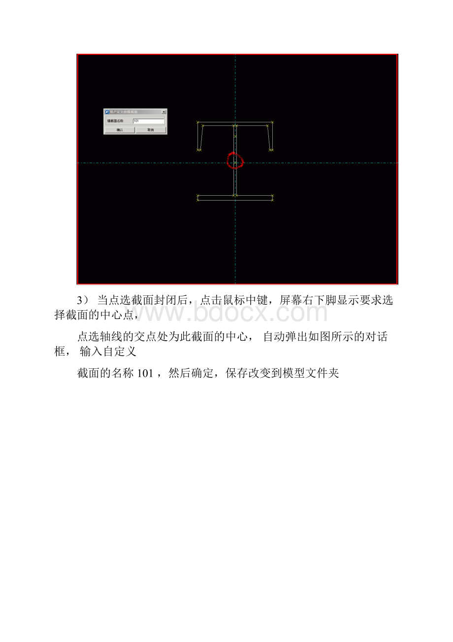 tekla建模出图常用方法.docx_第3页