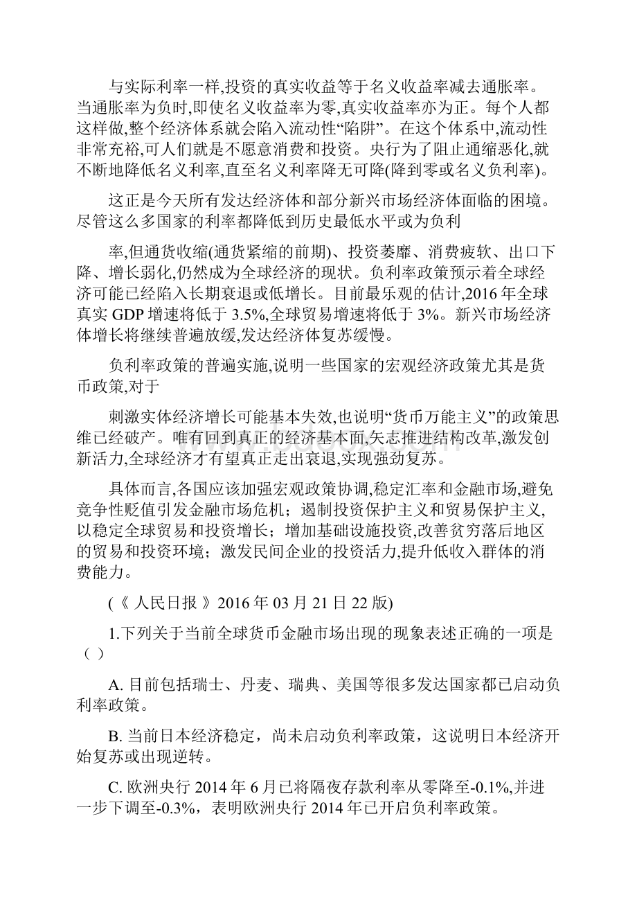 九江市高三语文第一次联合考试.docx_第2页