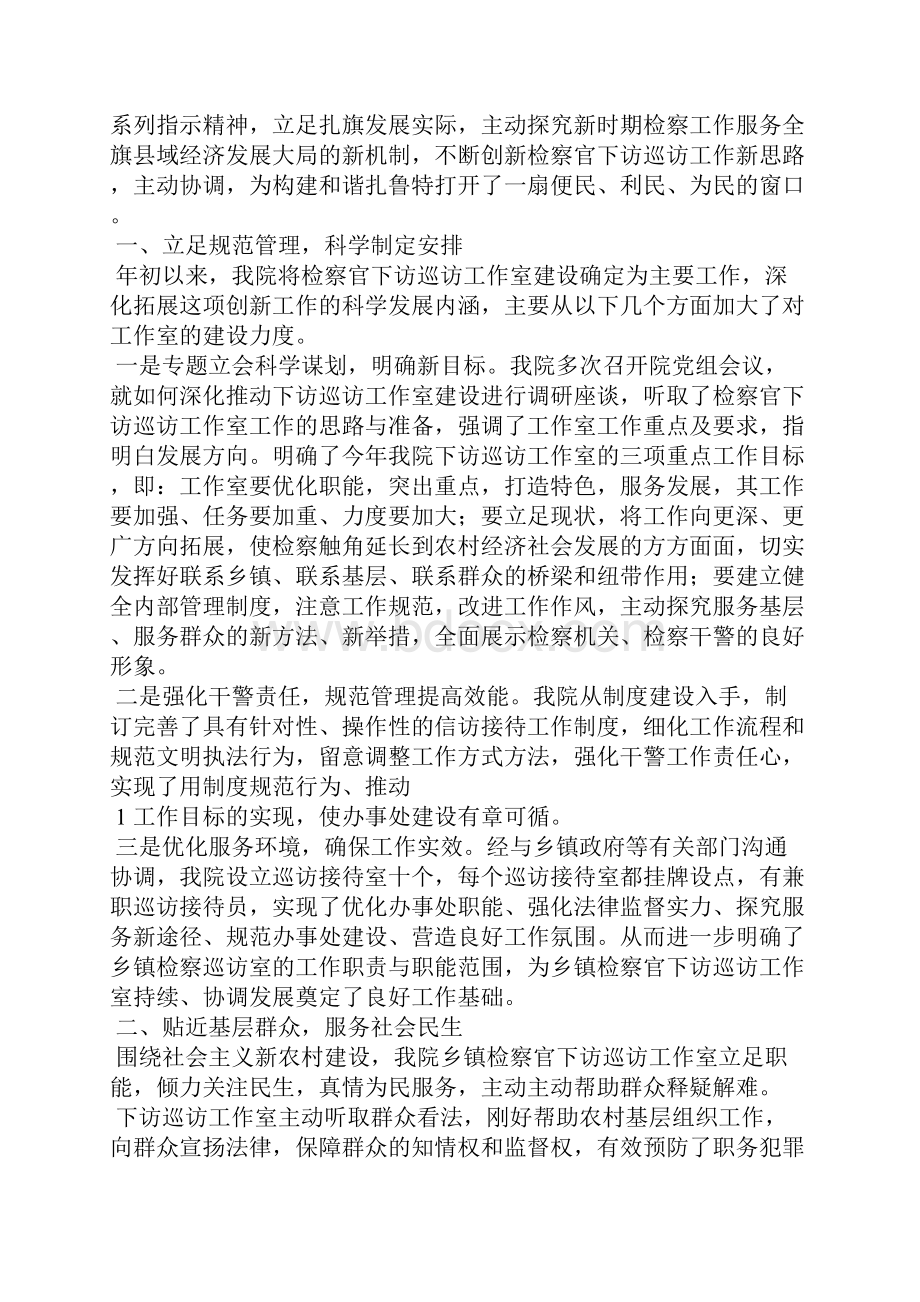 家庭医生巡访服务工作总结精选5篇家庭医生管理工作总结.docx_第3页