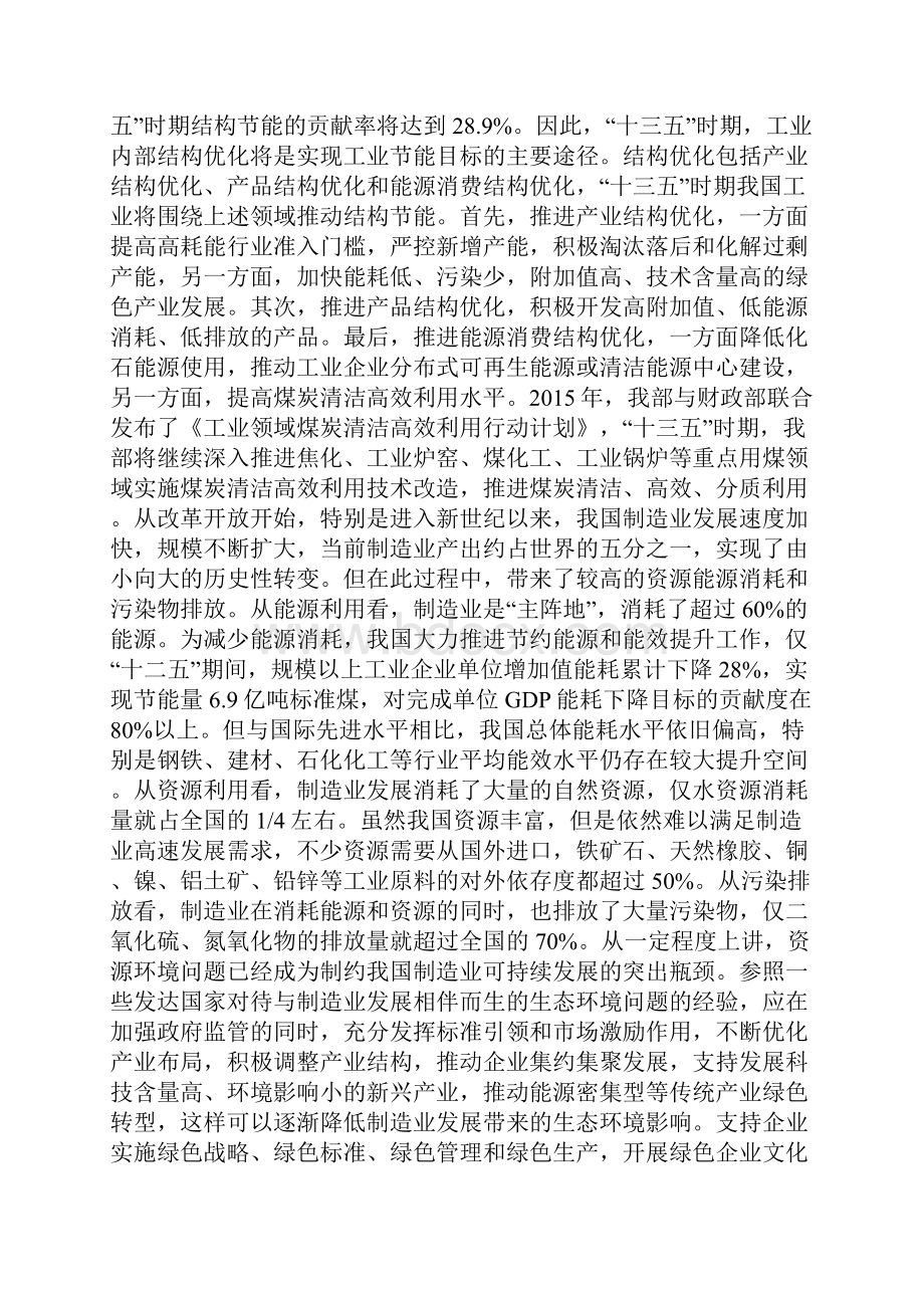 硬质合金刀片项目年终总结报告.docx_第2页