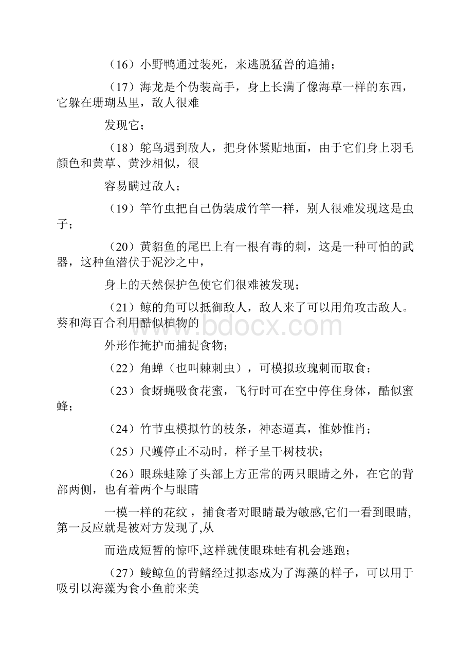 眼镜蛇养殖可行性报告doc.docx_第3页