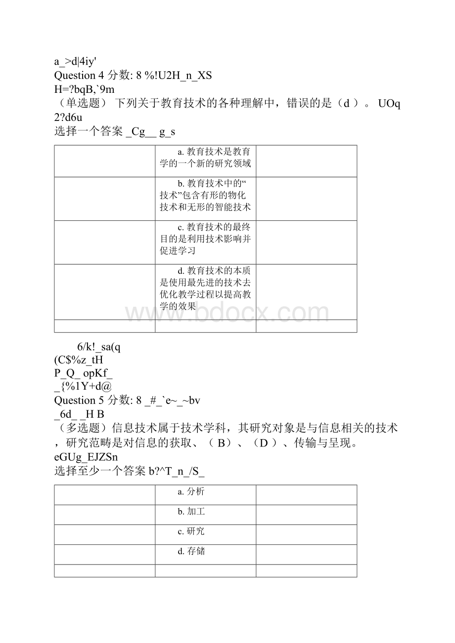 0zejxni第6期中小学教师教育技术培训各模块阅读测试答案100正确文库.docx_第3页