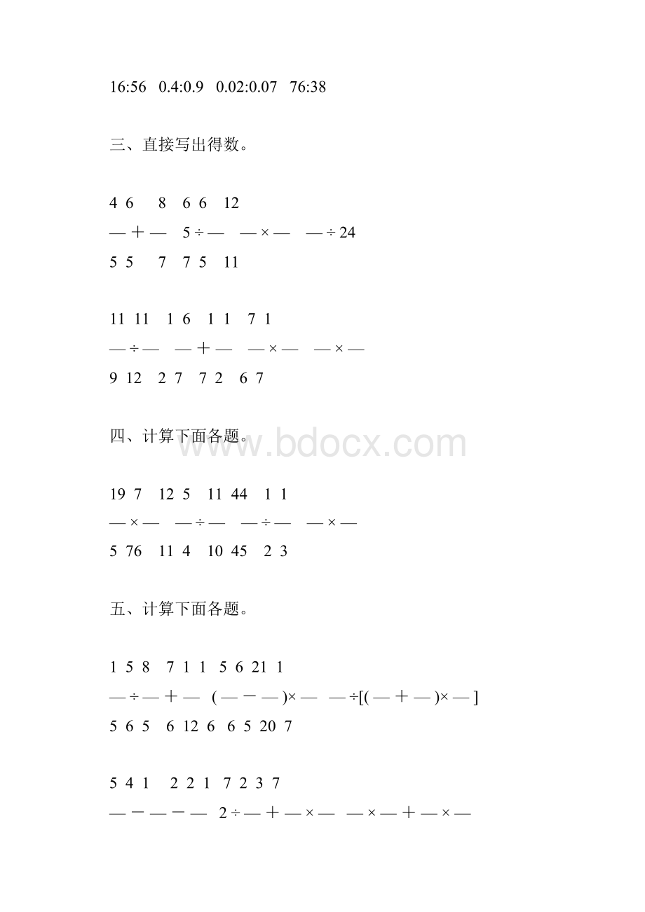 精编六年级数学上册寒假作业强烈推荐16.docx_第3页
