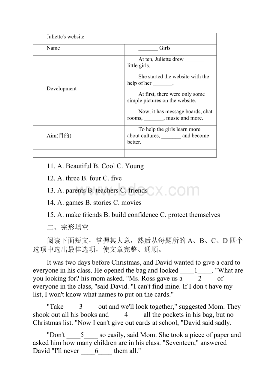 精品解析浙江省衢州市中考英语真题解析版1.docx_第3页