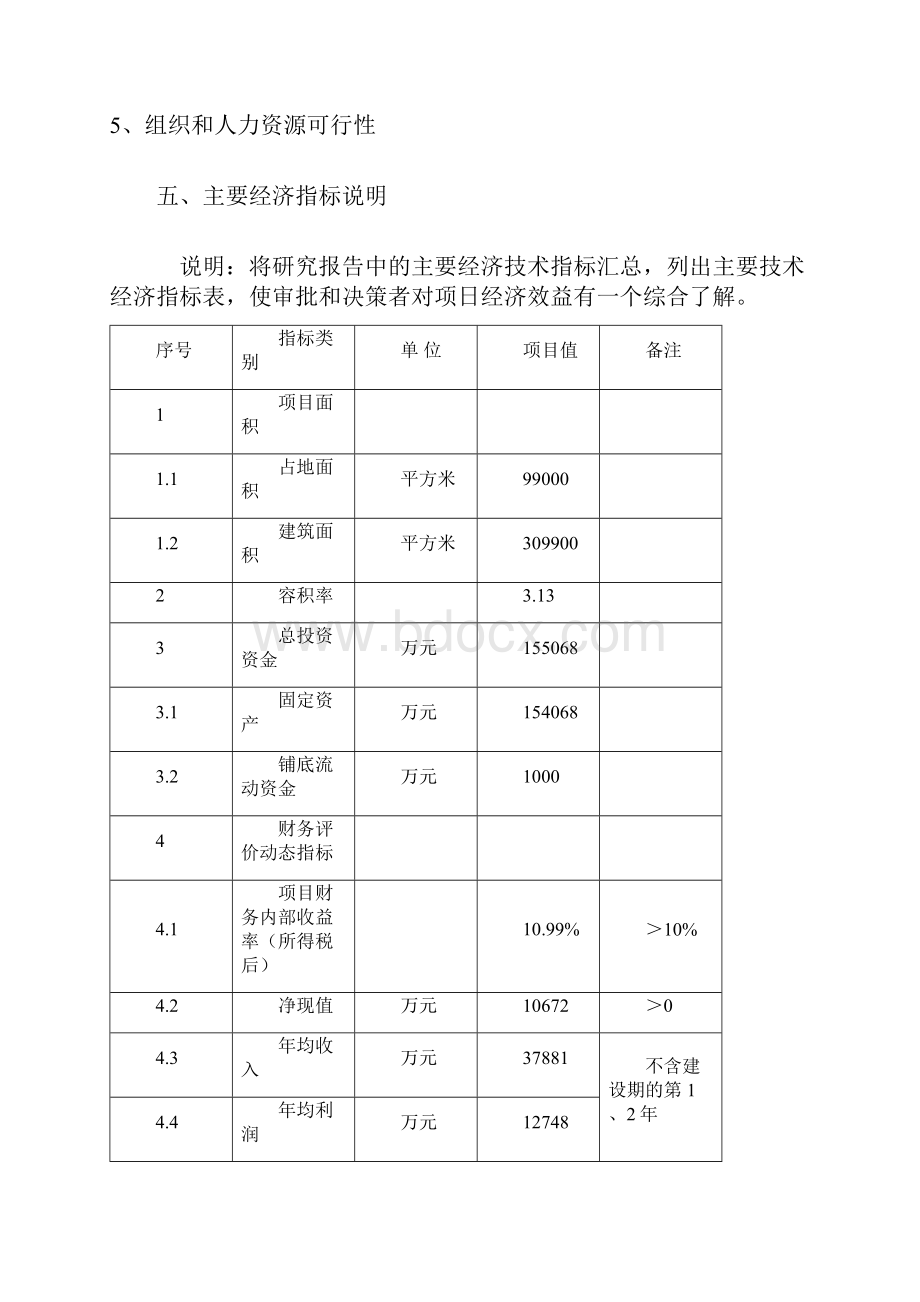 苯丙氨酸.docx_第3页