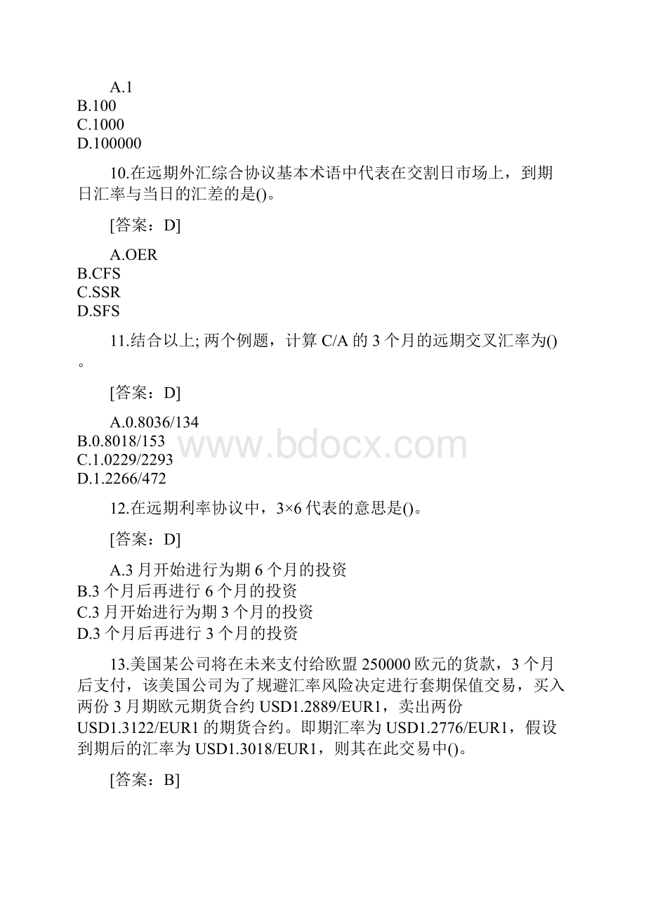 答案南开大学秋《国际金融》在线作业1.docx_第3页