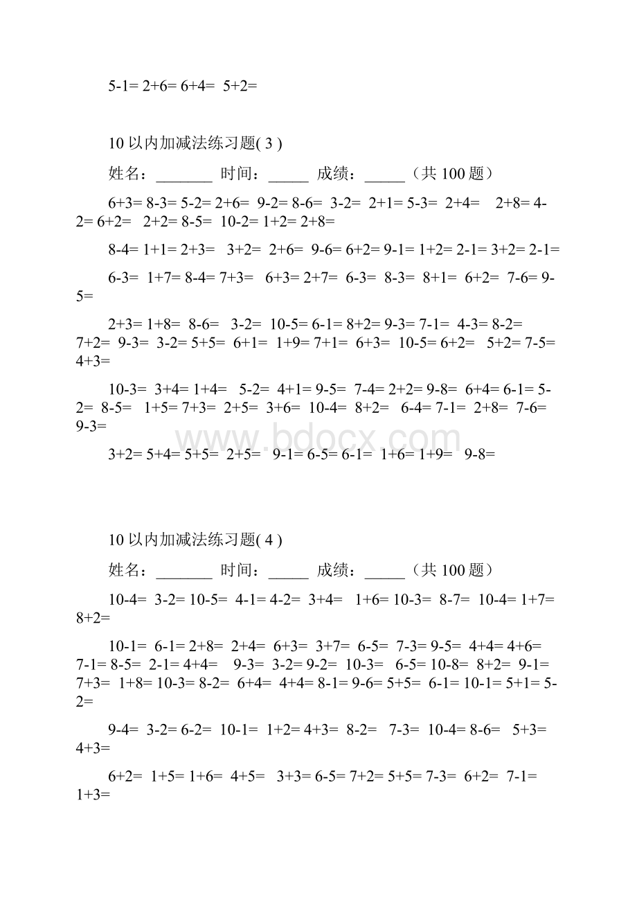 最新10以内加减法及混合运算100道26947.docx_第2页