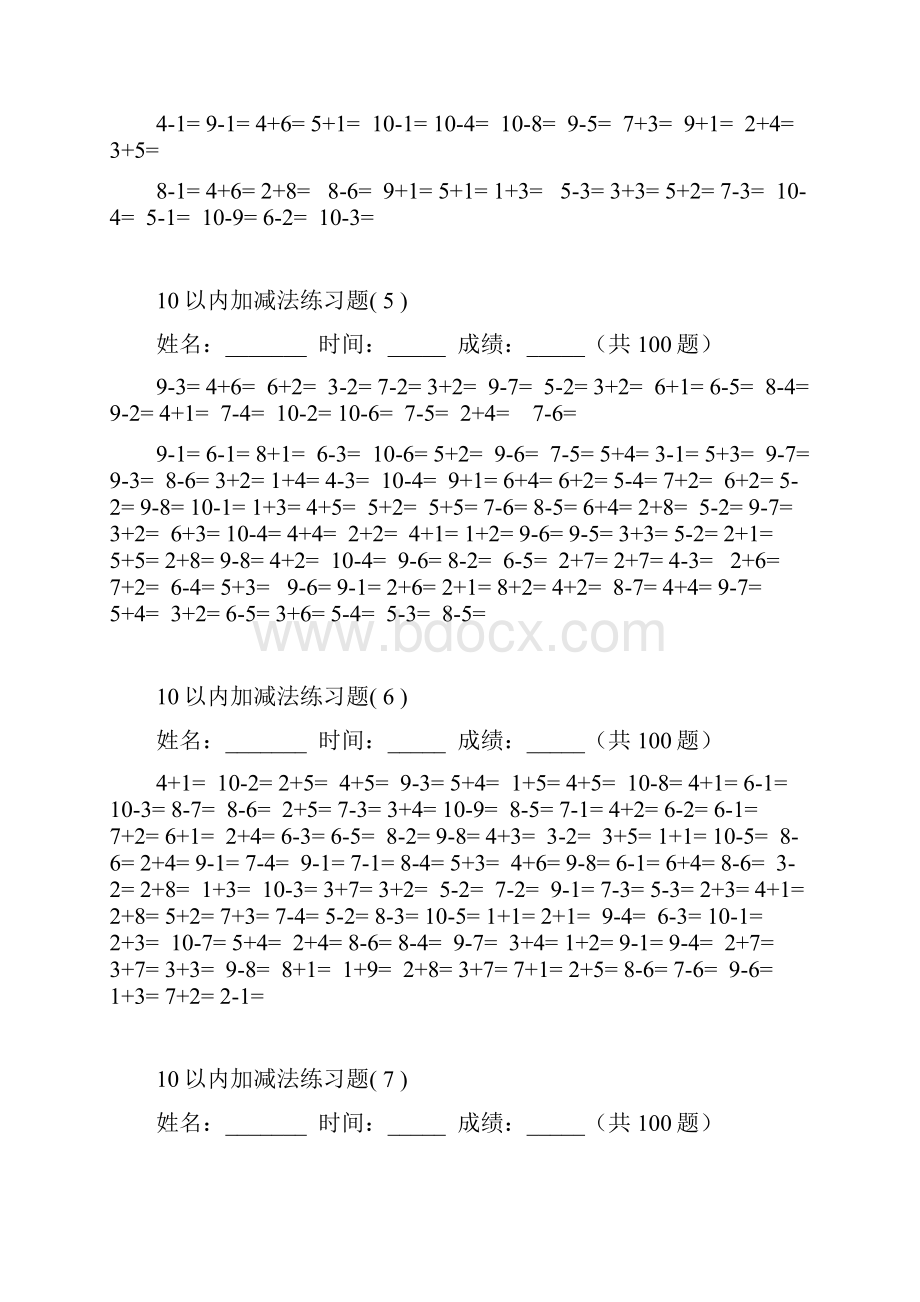 最新10以内加减法及混合运算100道26947.docx_第3页