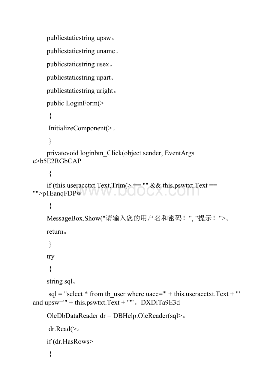 c#图书系统源代码.docx_第2页