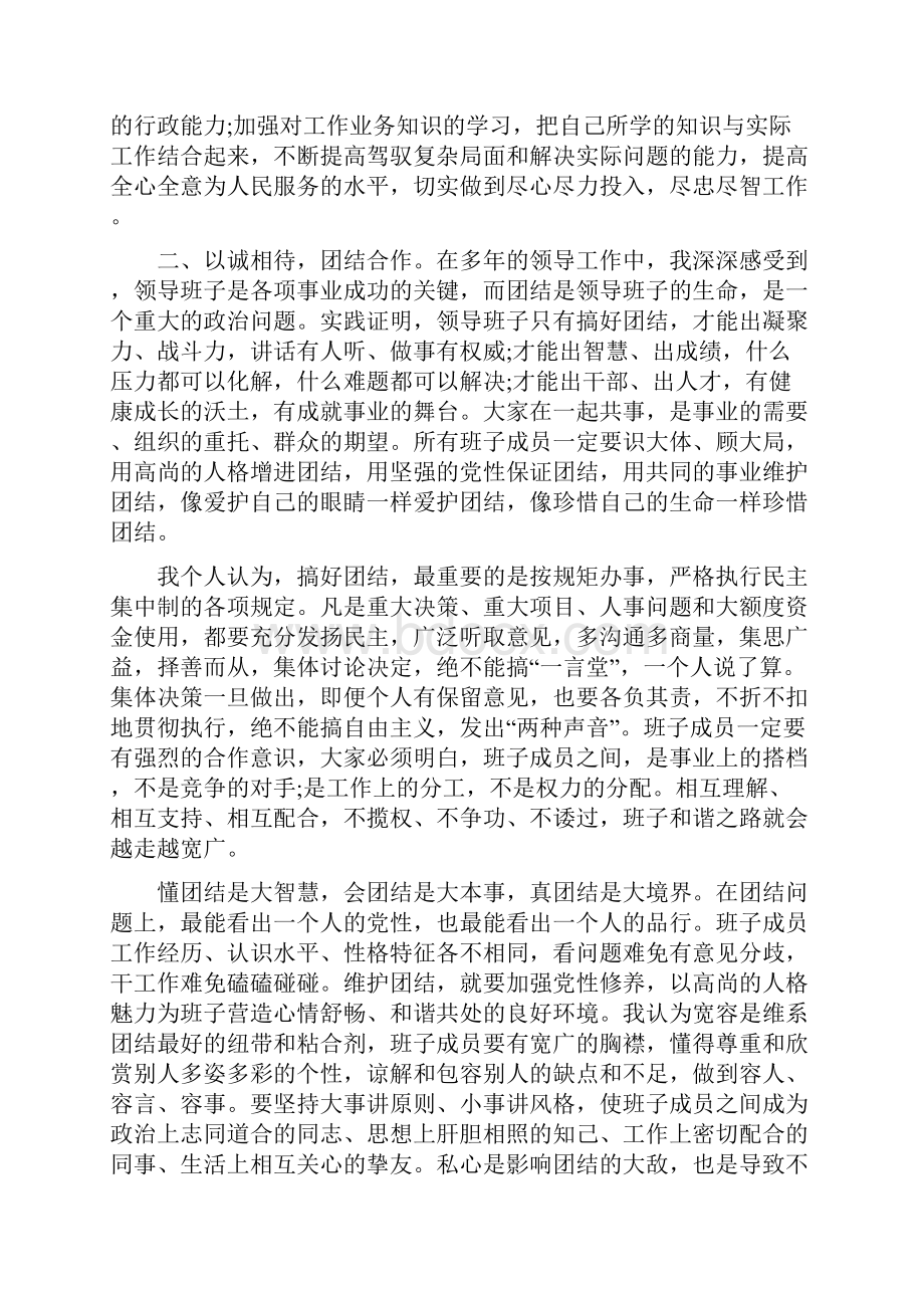 农业局领导就职演讲稿与农业工作会议主持词汇编.docx_第2页