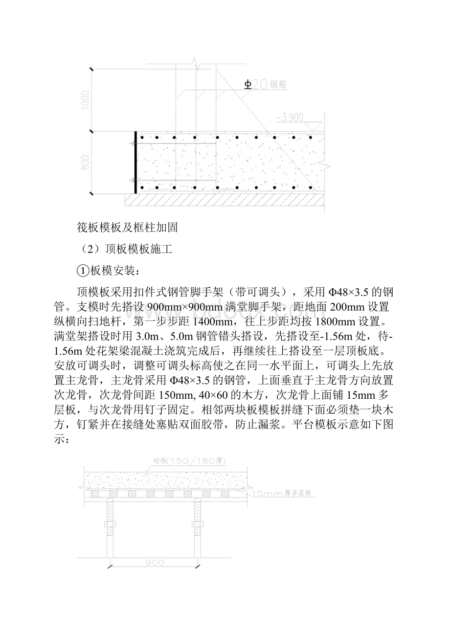 模板方案.docx_第3页