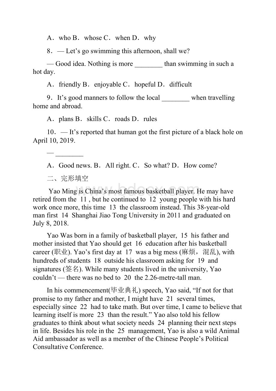 福建省普通高中学业水平合格性考试会考英语试题.docx_第2页