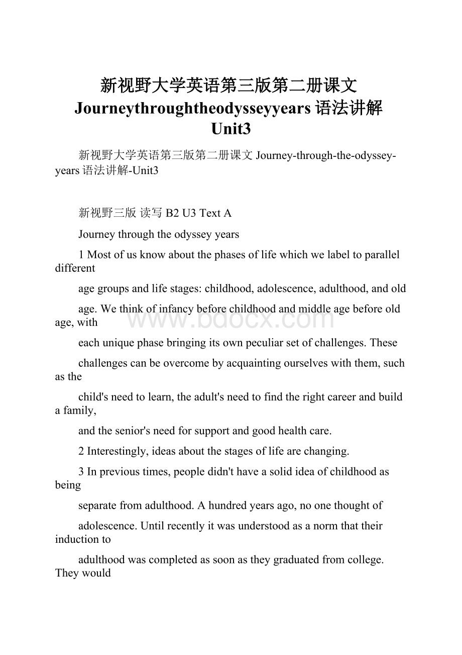 新视野大学英语第三版第二册课文Journeythroughtheodysseyyears语法讲解Unit3.docx_第1页