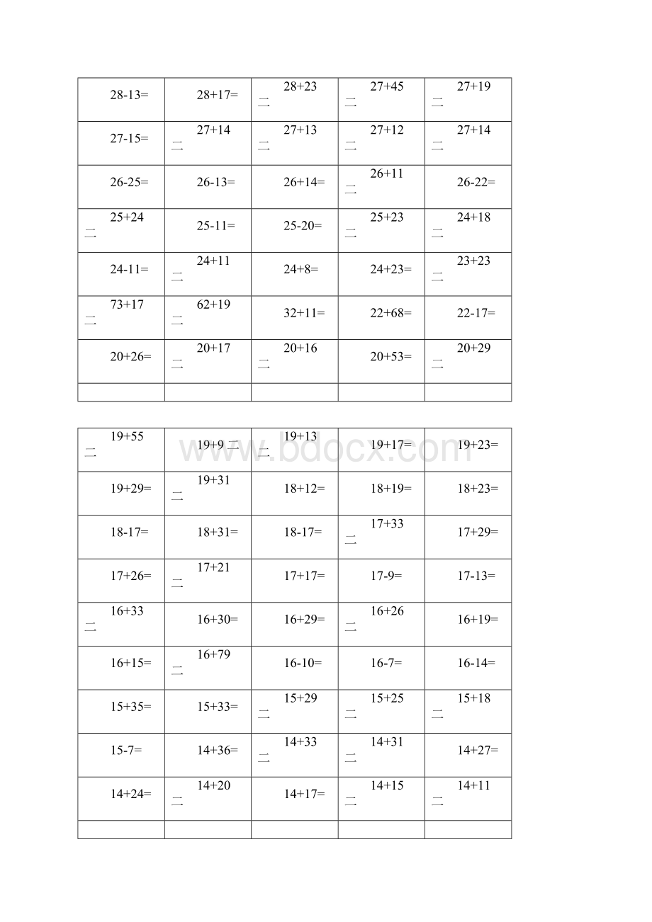 人教版小学数学两位数加减两位数口算试题全套doc.docx_第3页