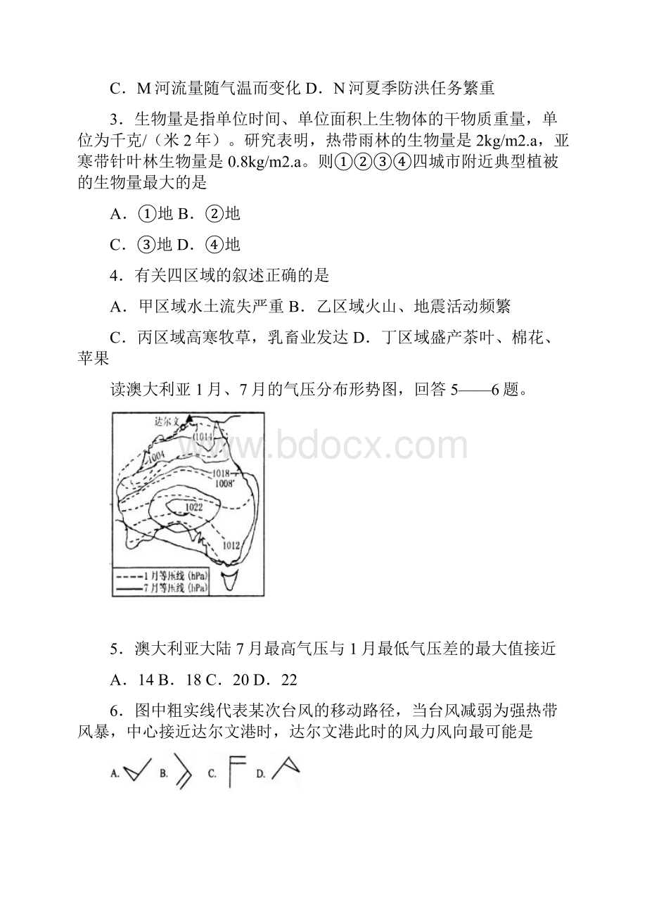 绵阳一诊四川省绵阳市高届第一次诊断性考试文综.docx_第2页