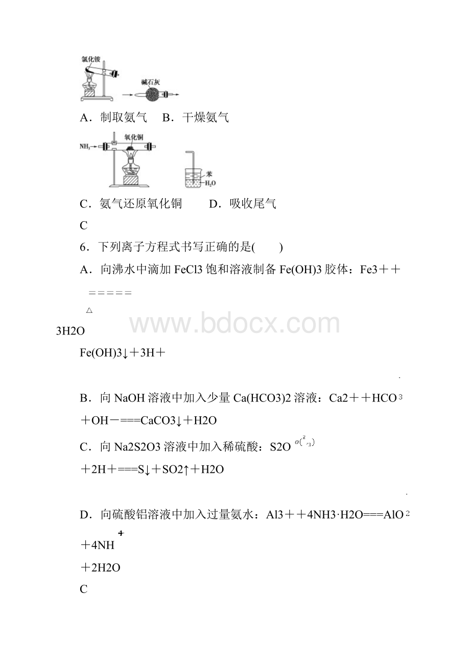 届山东省高考统考版复习仿真模拟卷六化学.docx_第3页