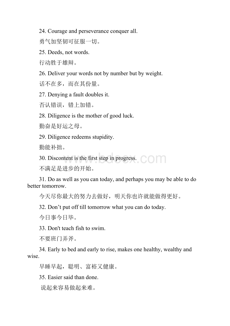 已排版常用谚语名言100句.docx_第3页