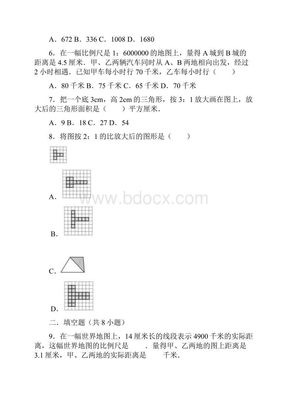 冀教版小学数学六年级上册第6章 比例尺单元测试题含答案.docx_第2页