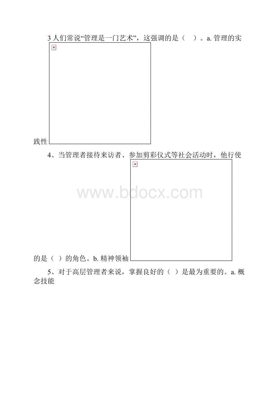 管理学基础形考任务14参考答案.docx_第2页